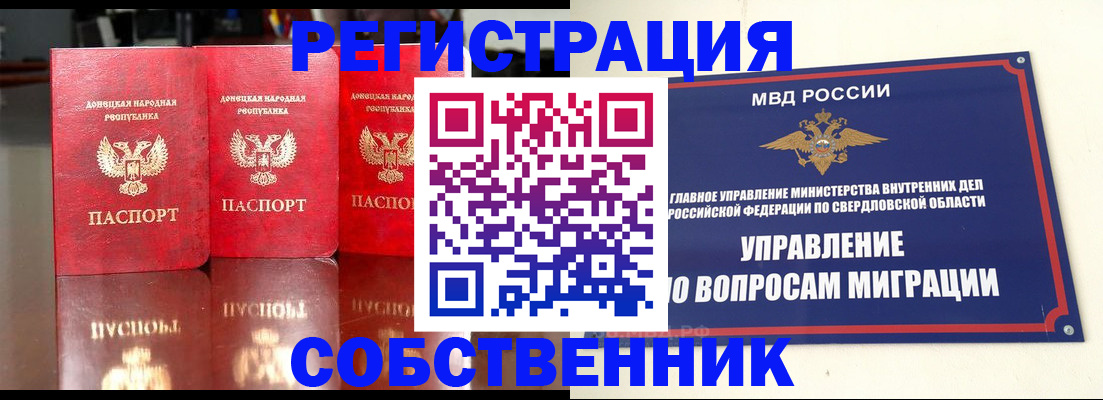 временная регистрация недорого в Кудымкаре