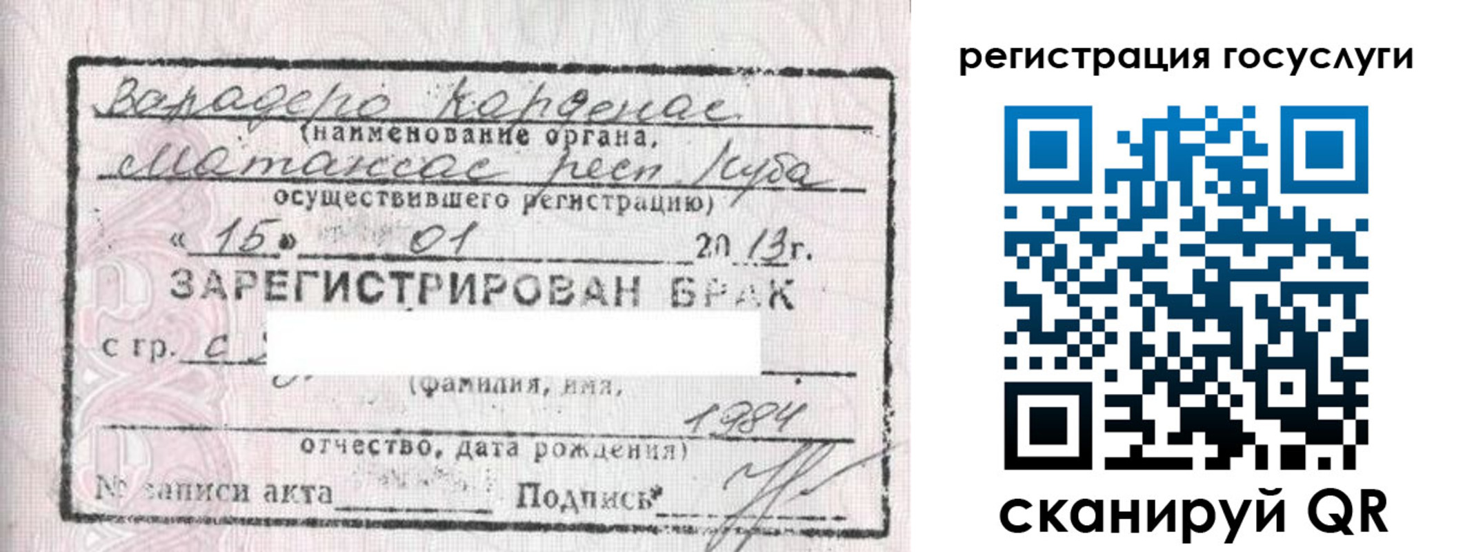 прописка в Кудымкаре