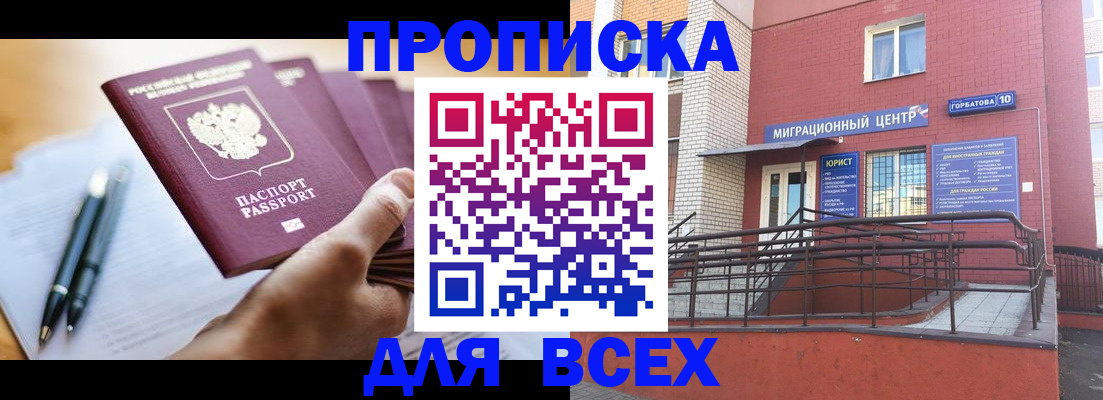 временная регистрация собственник в Кудымкаре