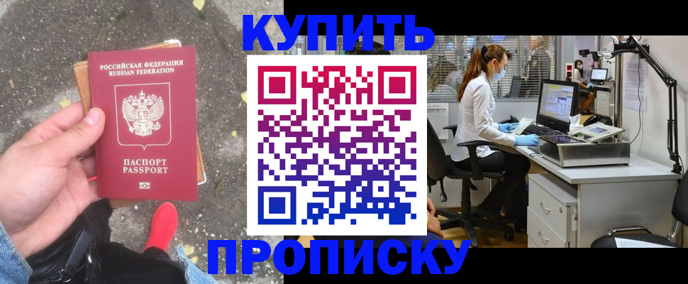 временная регистрация купить в Кудымкаре