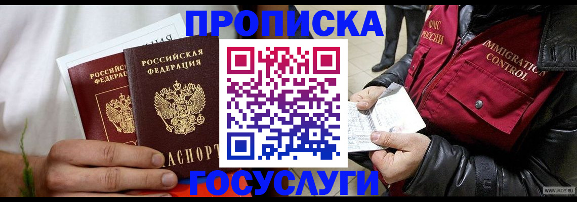 временная регистрация госуслуги в Кудымкаре